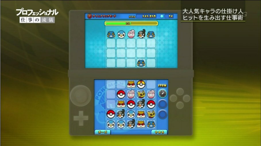 Pokémon Link 3DS.jpg