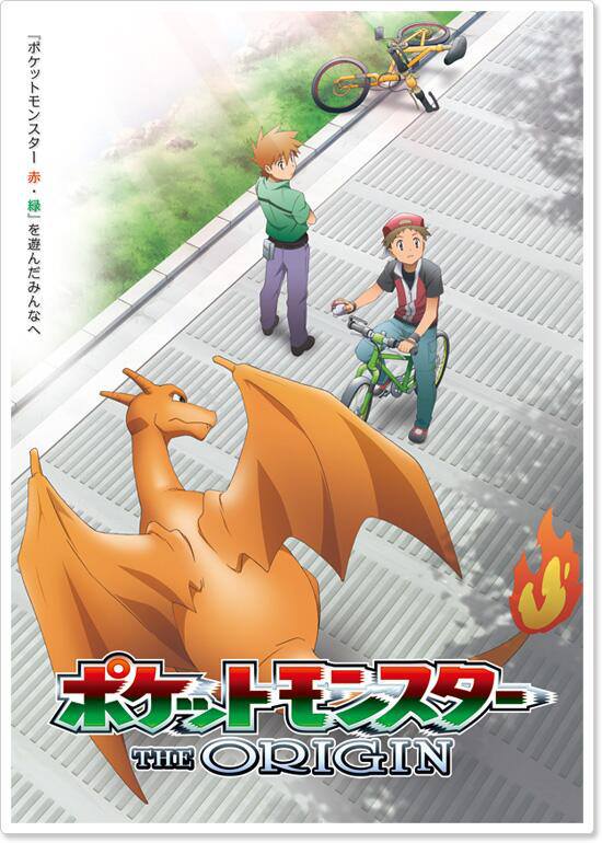 Pokémon The Origin Poster.jpg