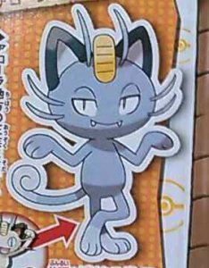 alolanmeowth.jpg