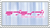 love_live_anime_stamp_by_seiichiroyogalbx21-d82nu6n.png